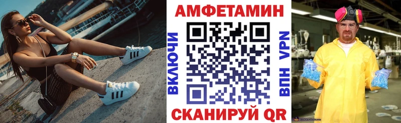 Амфетамин 98%  закладка  Зея 