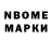 Марки NBOMe 1,8мг Turk Turkic