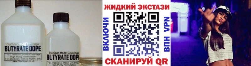 БУТИРАТ оксибутират  Зея 