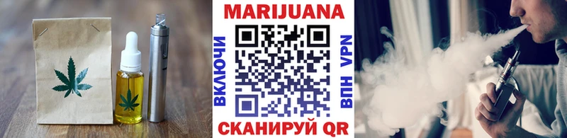 Еда ТГК марихуана Зея