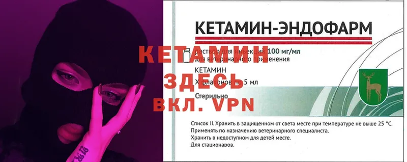 Кетамин ketamine  Зея 